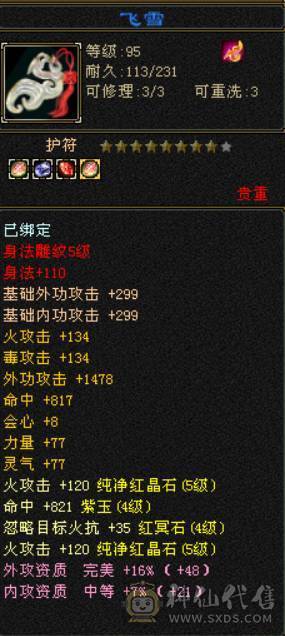 5体5属5雕，高性价比，快乐逍遥快乐游戏。