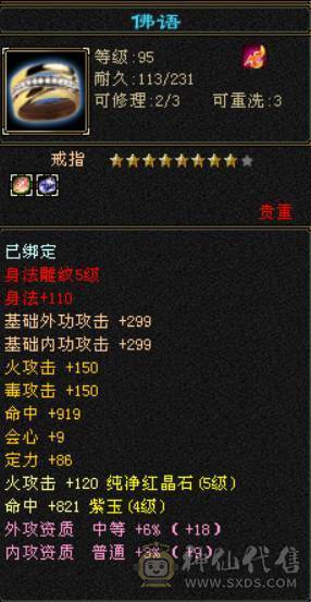 5体5属5雕，高性价比，快乐逍遥快乐游戏。