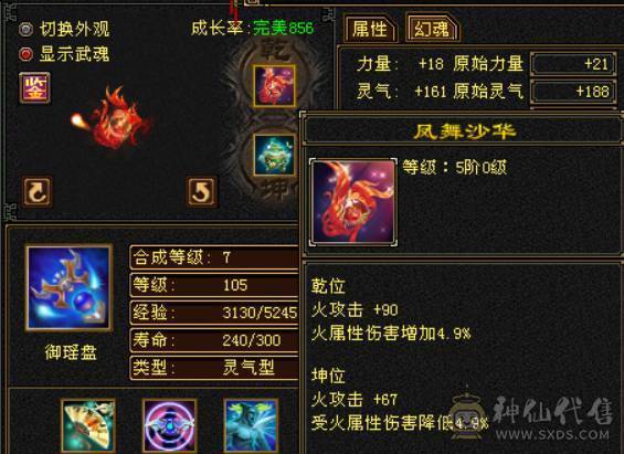 5体5属5雕，高性价比，快乐逍遥快乐游戏。