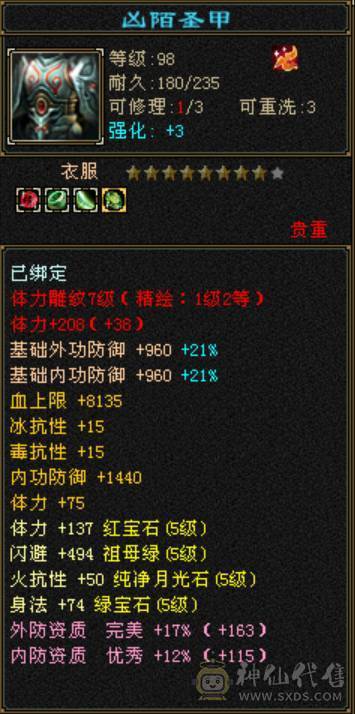 就卖硬件，轻松上6000，