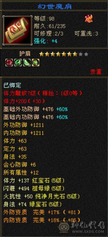 就卖硬件，轻松上6000，