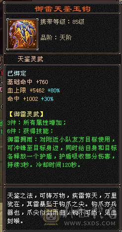 6体6抗骨翼峨眉,超级花瓶 带很多不绑定道具, 5个永久坐骑 时装幻饰拉满，6橙九尾 各种稀有兽魂染色