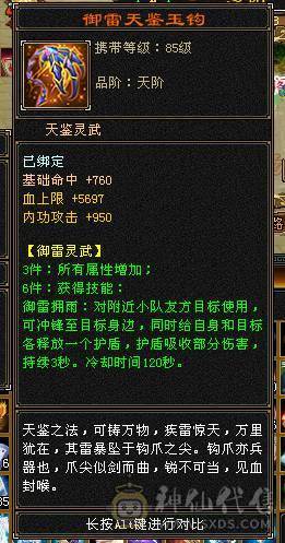 6体6抗骨翼峨眉,超级花瓶 带很多不绑定道具, 5个永久坐骑 时装幻饰拉满，6橙九尾 各种稀有兽魂染色