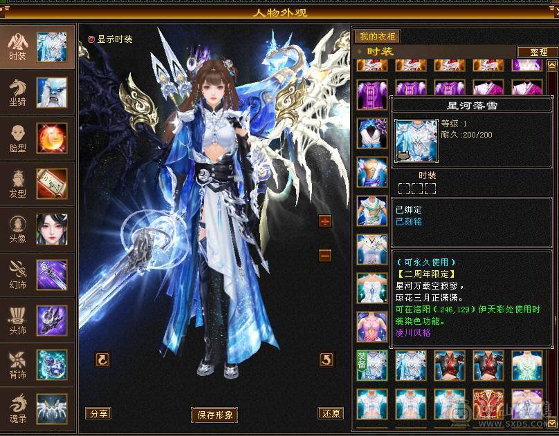 6体6抗骨翼峨眉,超级花瓶 带很多不绑定道具, 5个永久坐骑 时装幻饰拉满，6橙九尾 各种稀有兽魂染色