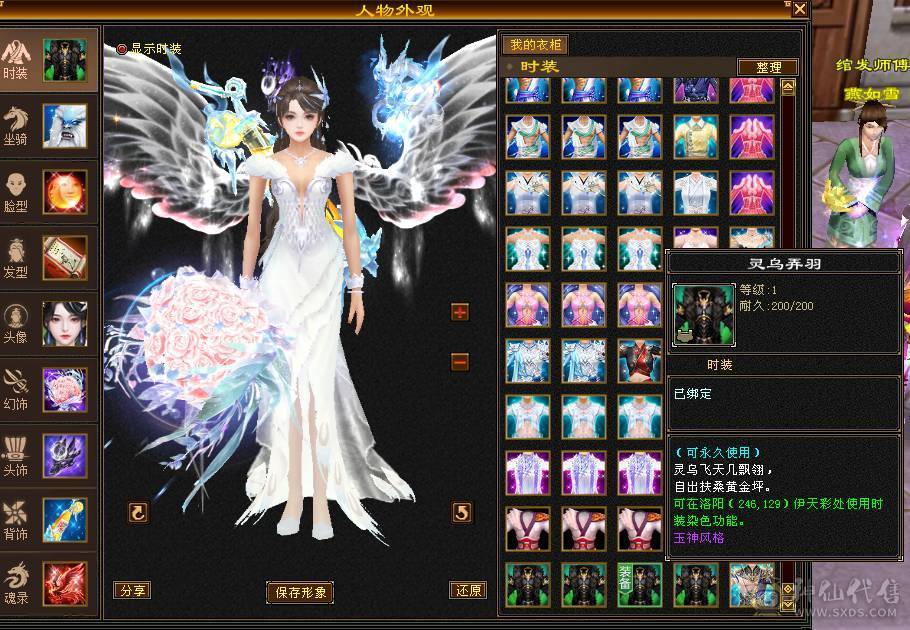 6体6抗骨翼峨眉,超级花瓶 带很多不绑定道具, 5个永久坐骑 时装幻饰拉满，6橙九尾 各种稀有兽魂染色