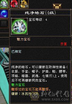 快乐推荐——断桥 5神50万血双排冰抗8雕峨眉，修炼满。