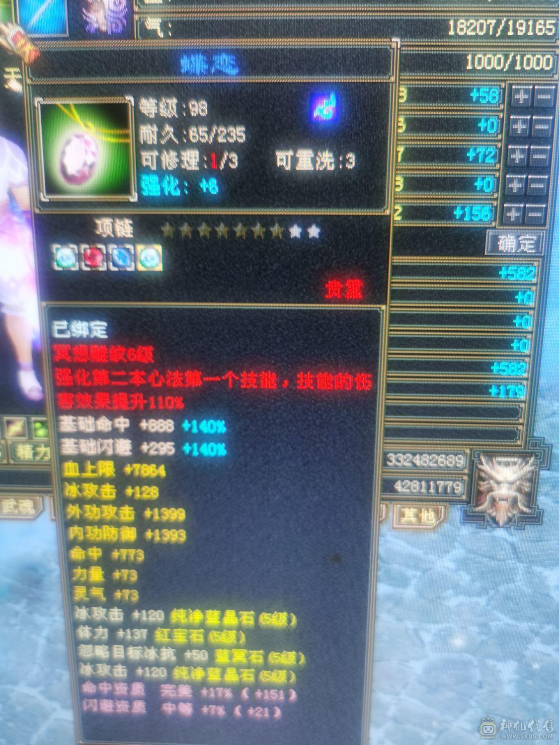 暴力天山