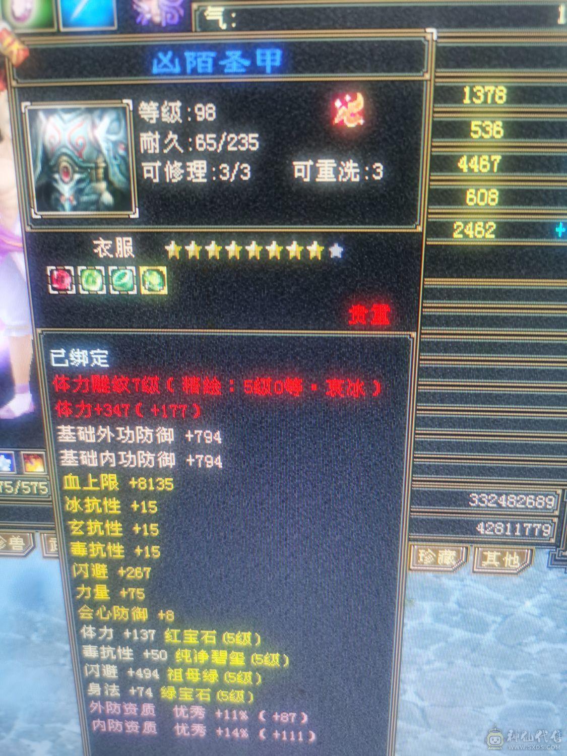 暴力天山