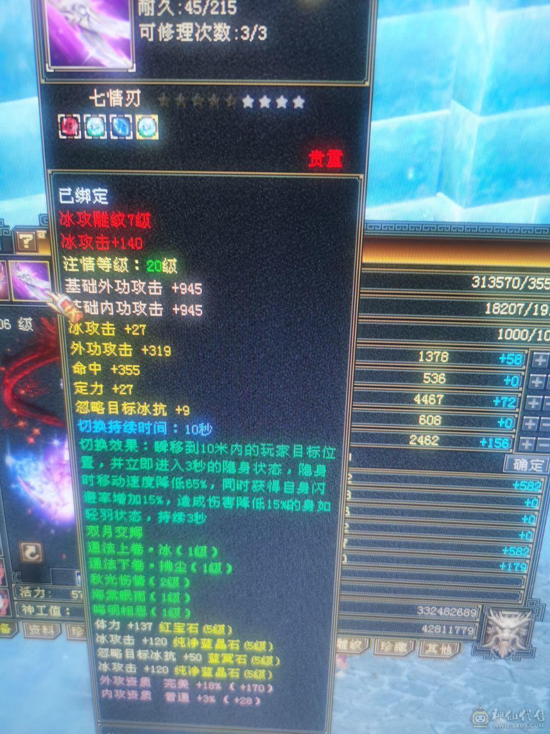 暴力天山