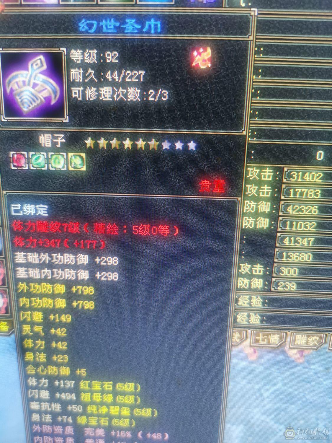 暴力天山