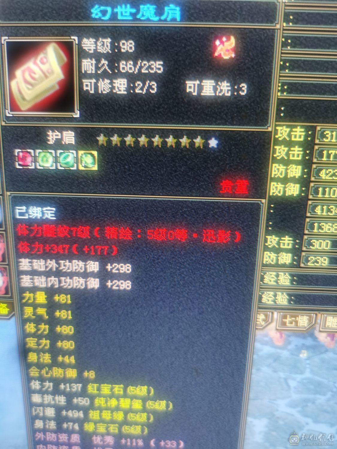 暴力天山