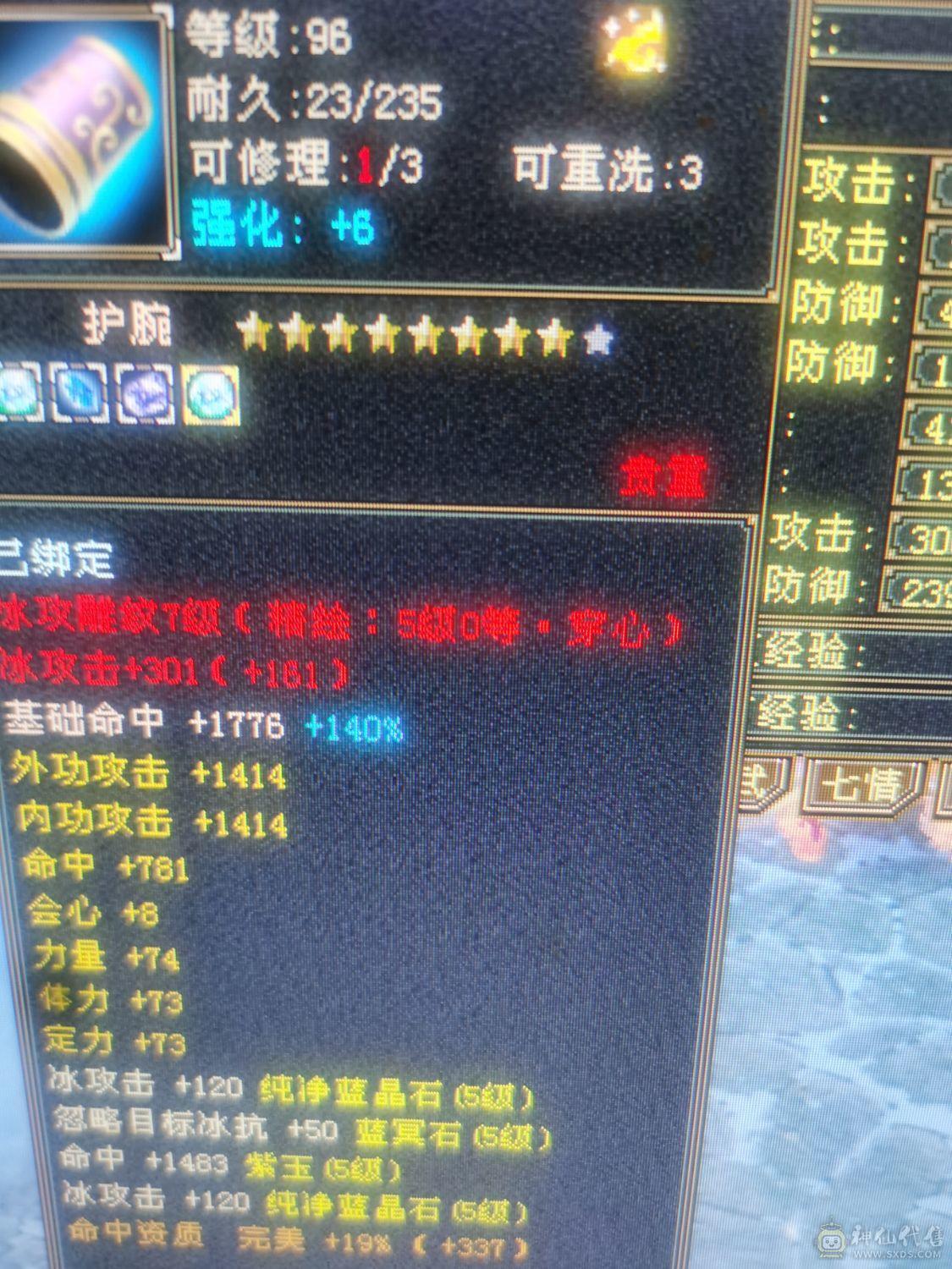 暴力天山