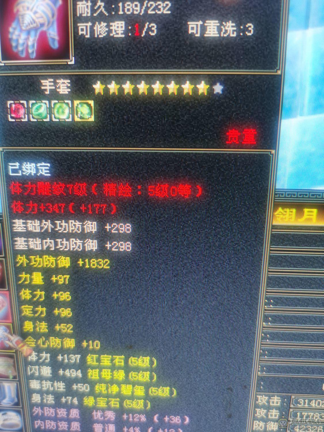 暴力天山