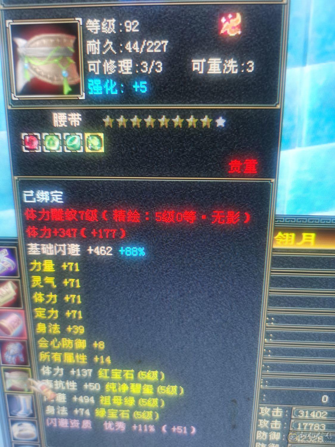 暴力天山