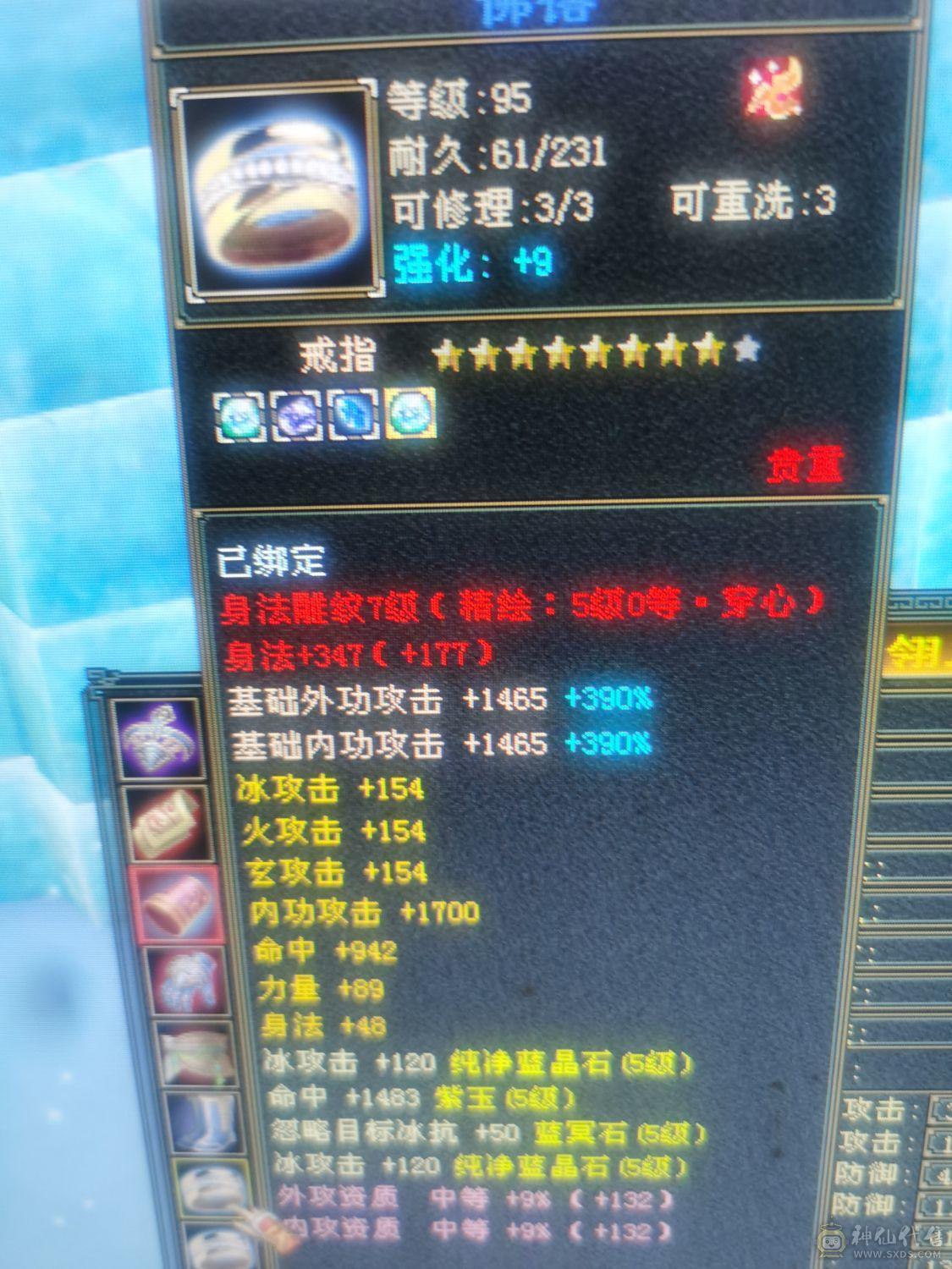 暴力天山