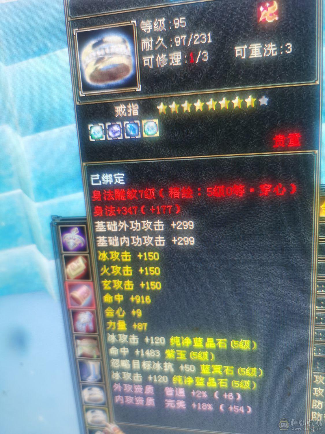 暴力天山