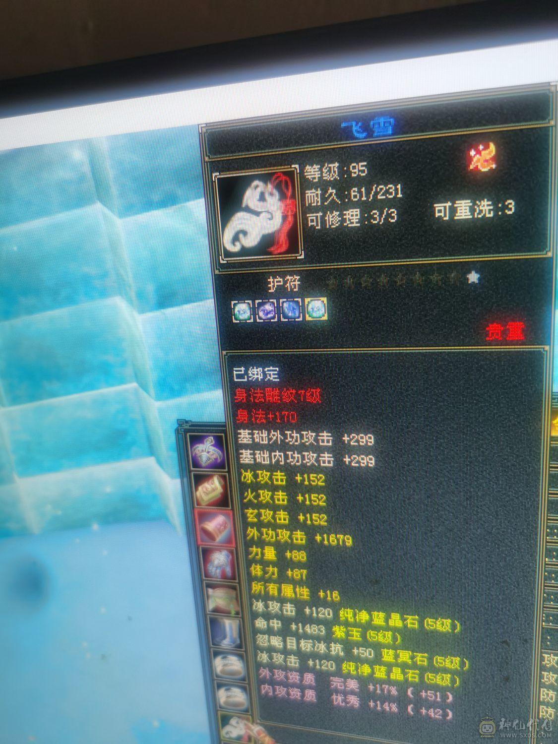 暴力天山