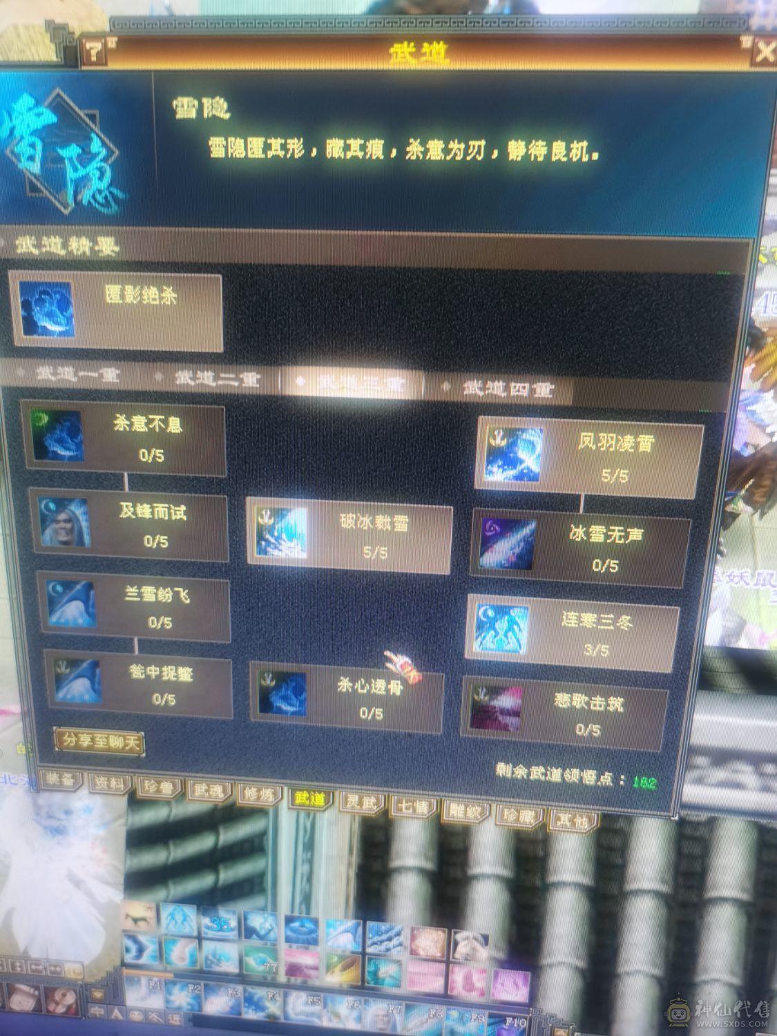 暴力天山