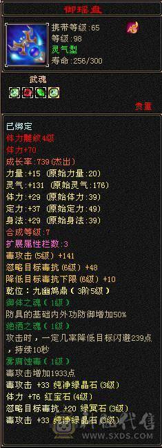 恶人谷带永久赤兔