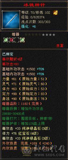 恶人谷带永久赤兔
