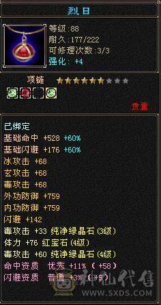 恶人谷带永久赤兔