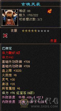 恶人谷带永久赤兔