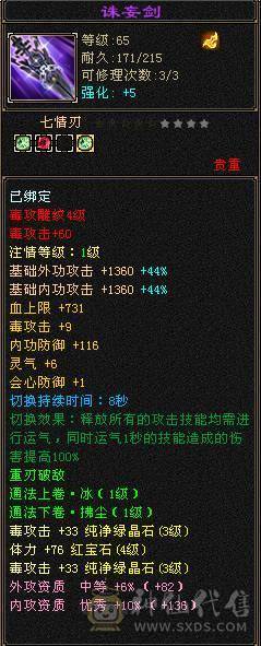 恶人谷带永久赤兔