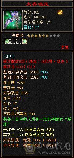 恶人谷带永久赤兔