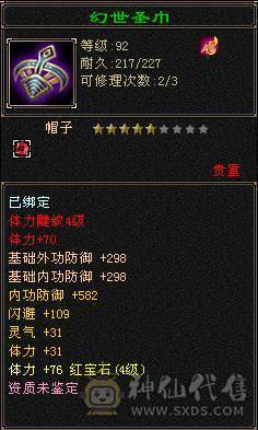 恶人谷带永久赤兔
