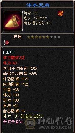 恶人谷带永久赤兔