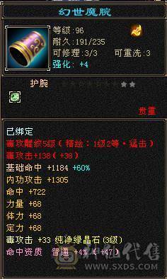 恶人谷带永久赤兔