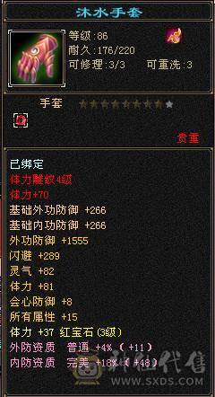 恶人谷带永久赤兔