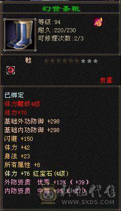 恶人谷带永久赤兔