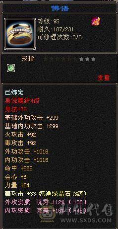 恶人谷带永久赤兔