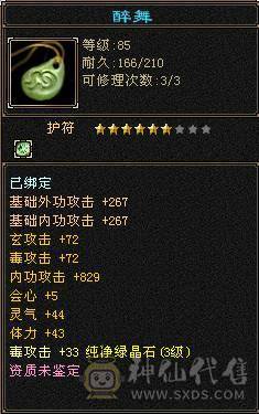恶人谷带永久赤兔