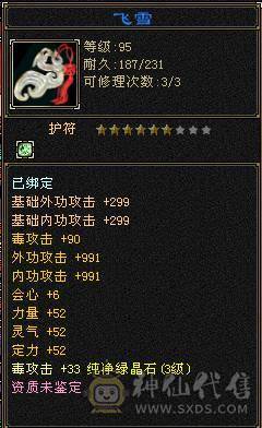 恶人谷带永久赤兔