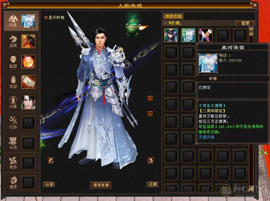 恶人谷带永久赤兔