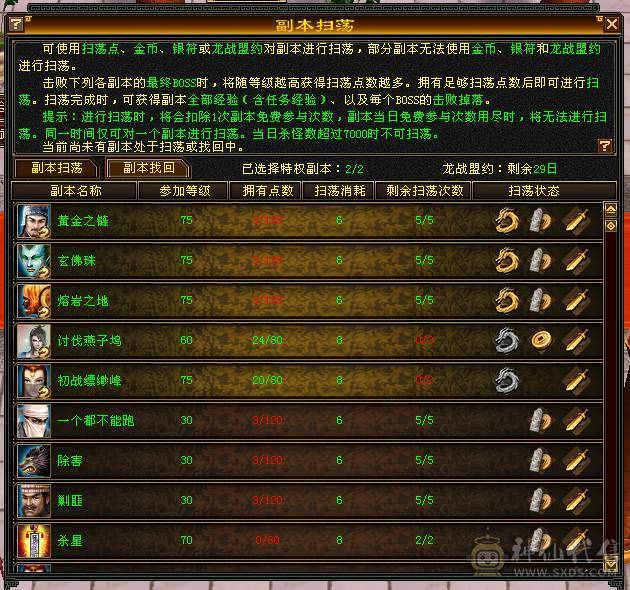恶人谷带永久赤兔