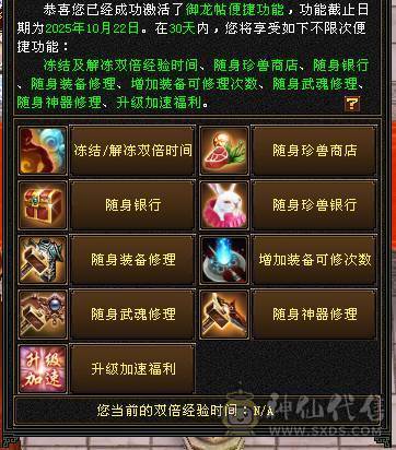 恶人谷带永久赤兔