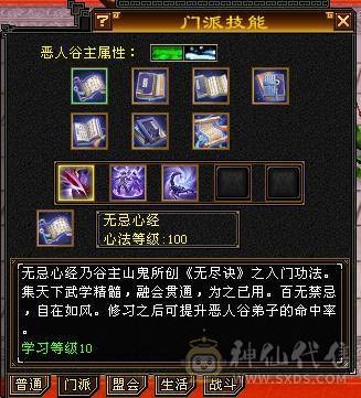 恶人谷带永久赤兔