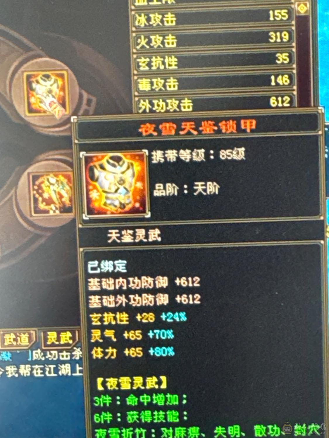 极限5 四修四减内功增伤双抗逍遥