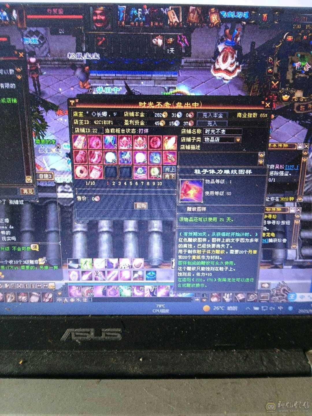 带22店铺上手就挣钱