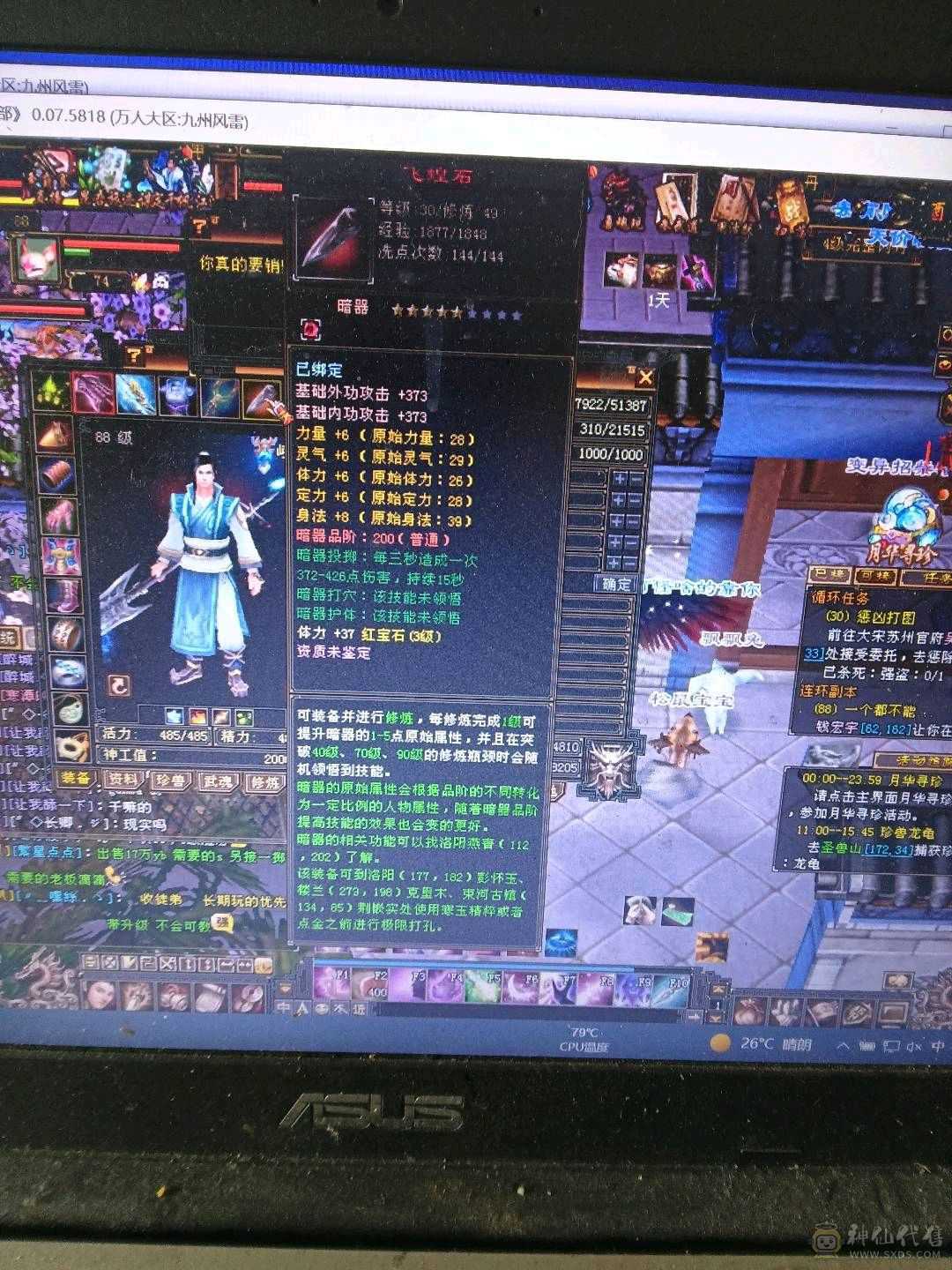 带22店铺上手就挣钱