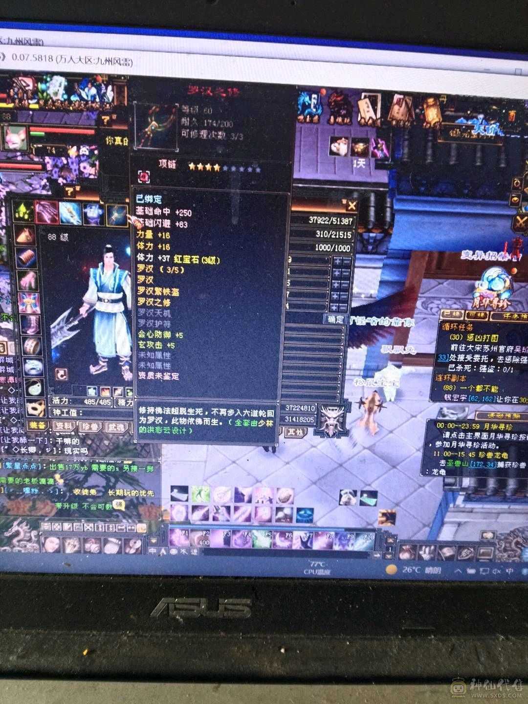 带22店铺上手就挣钱