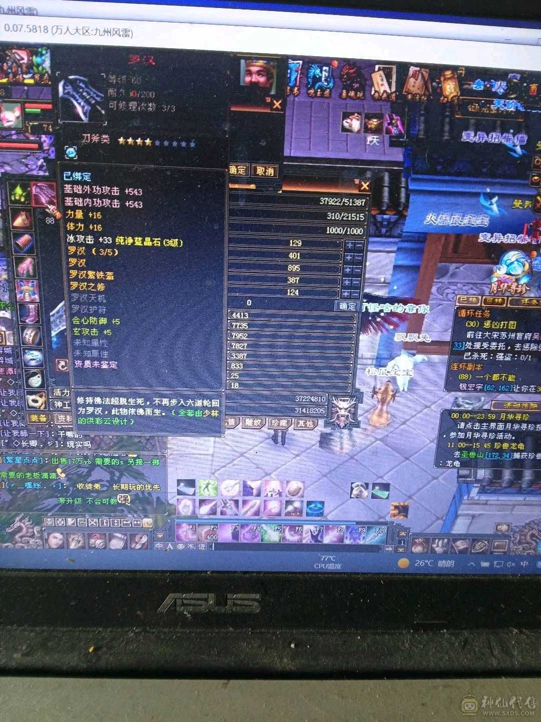 带22店铺上手就挣钱