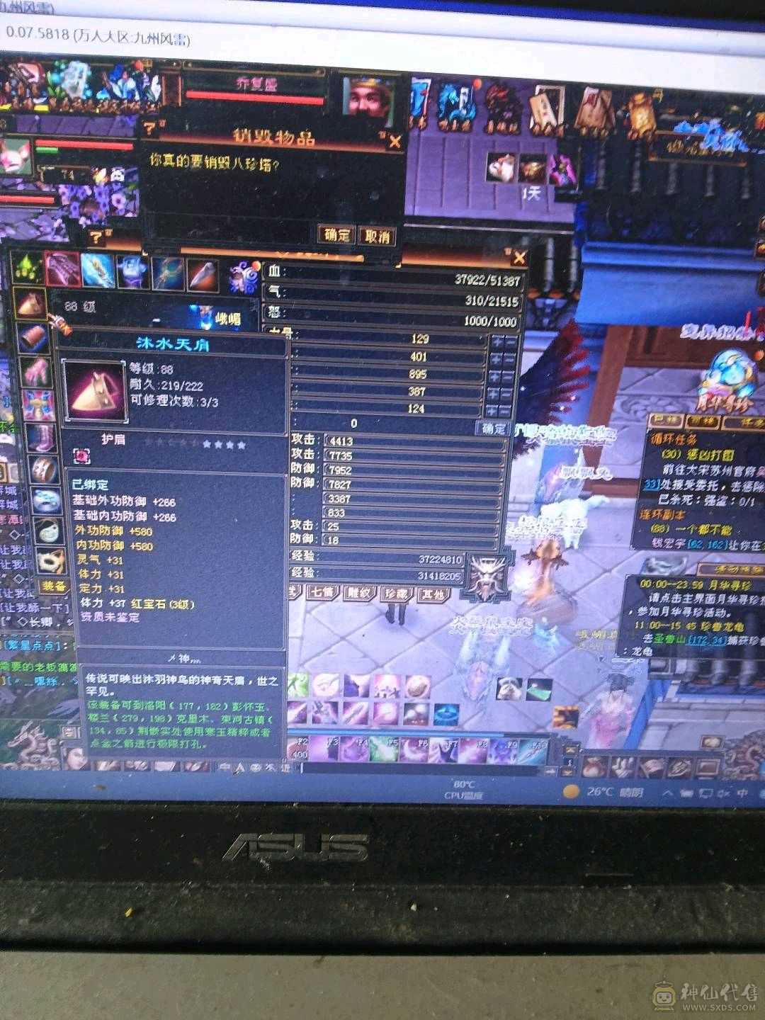 带22店铺上手就挣钱