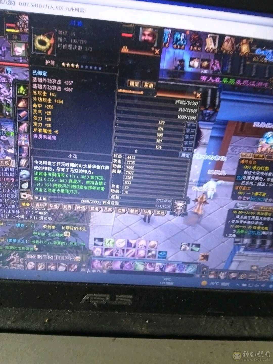 带22店铺上手就挣钱