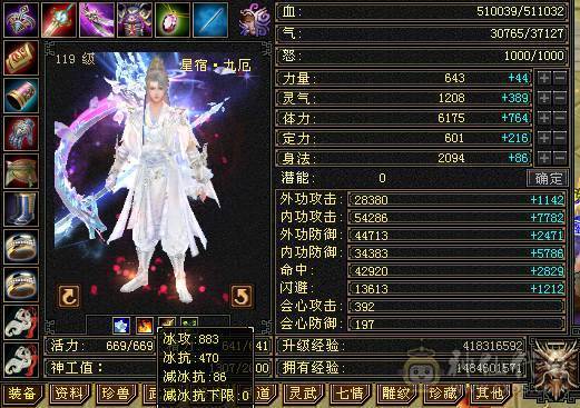 移动粉丝团：极品5.5.5神三修.盟会9级.精绘.纹刻毕业.麒麟.冰河.银背饰.夜雨.错爱时装全齐.51W+血.5.4W+内功.4.3W+命中.400+会心.200会防（裸面板）