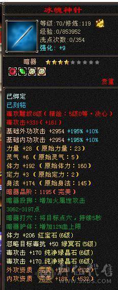 移动粉丝团：极品5.5.5神三修.盟会9级.精绘.纹刻毕业.麒麟.冰河.银背饰.夜雨.错爱时装全齐.51W+血.5.4W+内功.4.3W+命中.400+会心.200会防（裸面板）