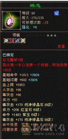 移动粉丝团：极品5.5.5神三修.盟会9级.精绘.纹刻毕业.麒麟.冰河.银背饰.夜雨.错爱时装全齐.51W+血.5.4W+内功.4.3W+命中.400+会心.200会防（裸面板）